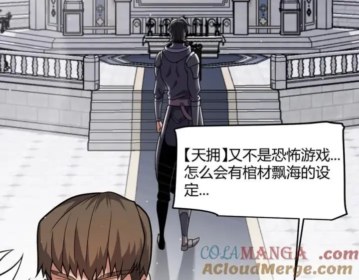 漫画《我来自游戏》第329话 两个世界的现况第149张图