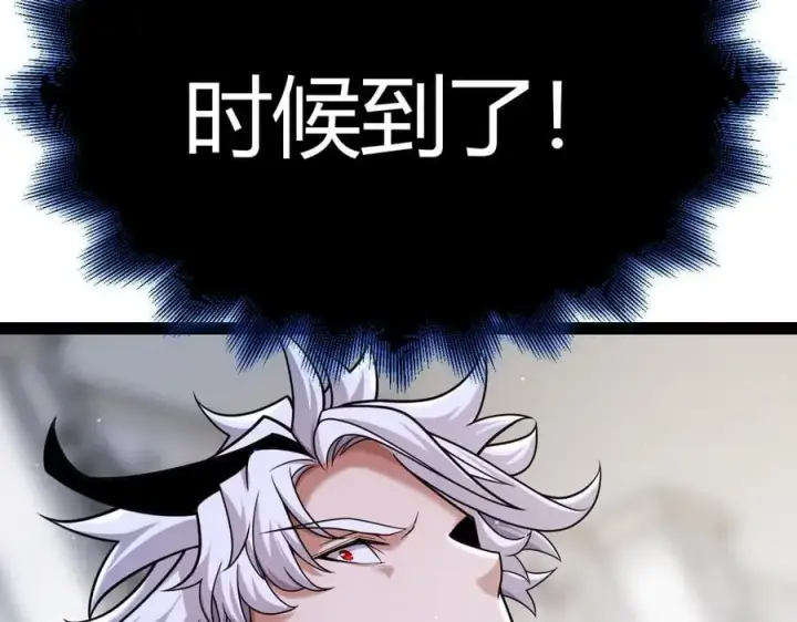 漫画《我来自游戏》第329话 两个世界的现况第158张图