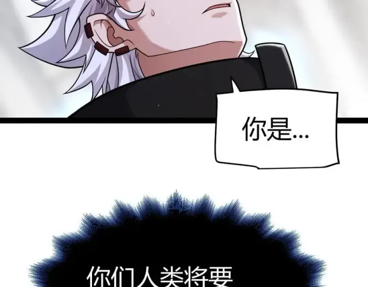 漫画《我来自游戏》第329话 两个世界的现况第159张图