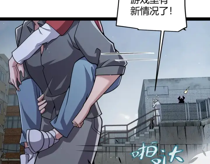 漫画《我来自游戏》第329话 两个世界的现况第16张图