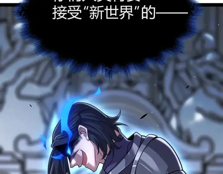 漫画《我来自游戏》第329话 两个世界的现况第160张图
