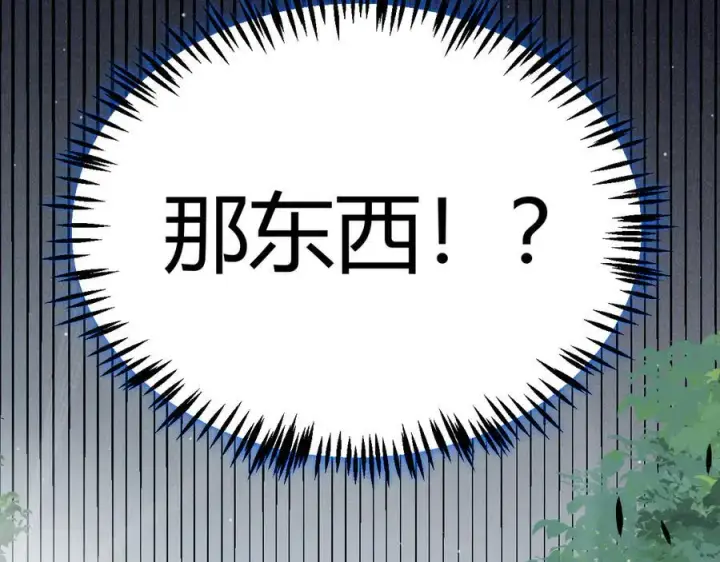 漫画《我来自游戏》第329话 两个世界的现况第164张图