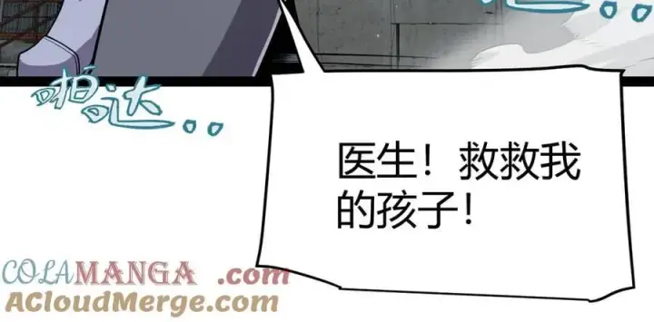 漫画《我来自游戏》第329话 两个世界的现况第17张图