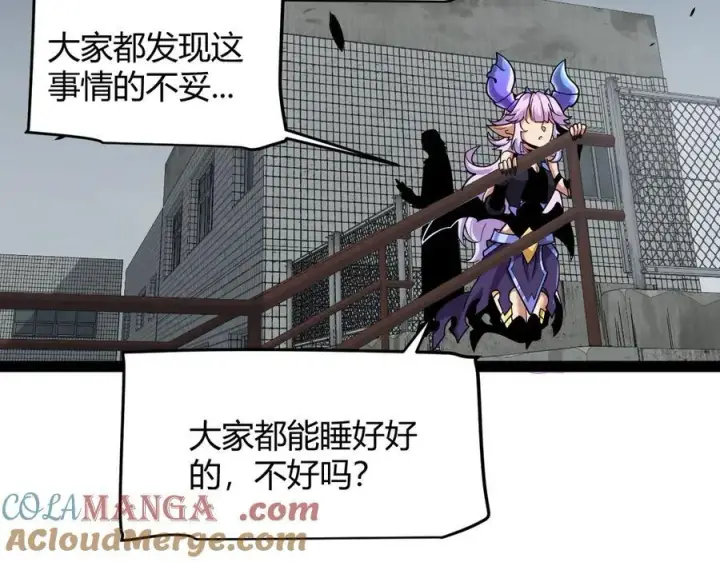 漫画《我来自游戏》第329话 两个世界的现况第21张图
