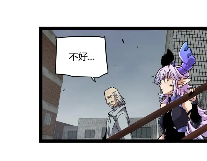 漫画《我来自游戏》第329话 两个世界的现况第22张图