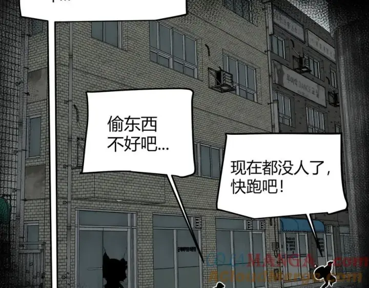 漫画《我来自游戏》第329话 两个世界的现况第25张图
