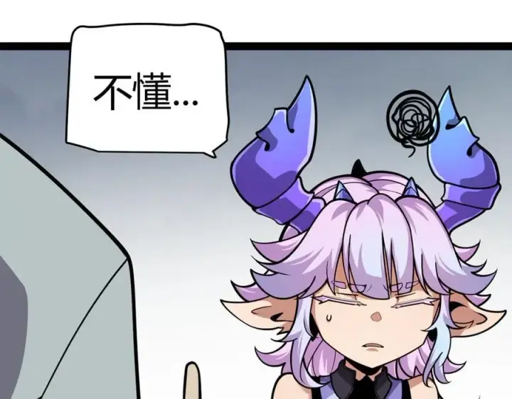 漫画《我来自游戏》第329话 两个世界的现况第27张图