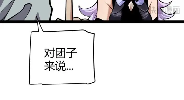 漫画《我来自游戏》第329话 两个世界的现况第28张图
