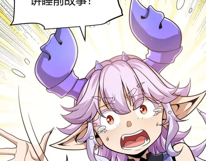 漫画《我来自游戏》第329话 两个世界的现况第32张图