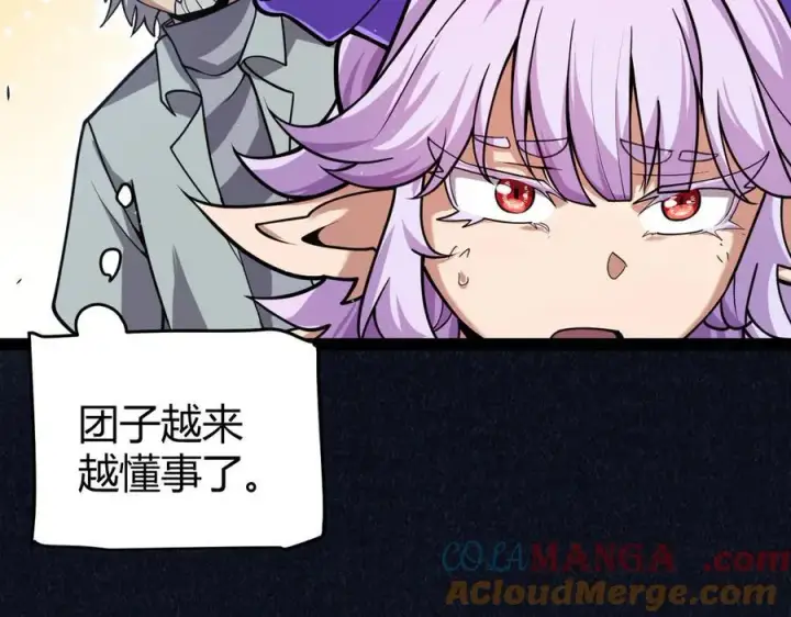 漫画《我来自游戏》第329话 两个世界的现况第37张图