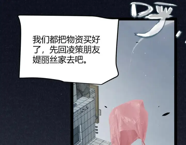 漫画《我来自游戏》第329话 两个世界的现况第38张图