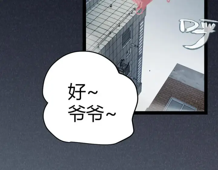 漫画《我来自游戏》第329话 两个世界的现况第39张图