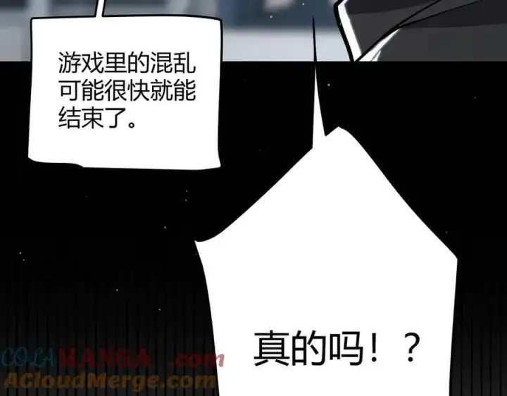 漫画《我来自游戏》第329话 两个世界的现况第49张图