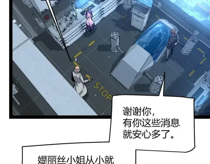 漫画《我来自游戏》第329话 两个世界的现况第52张图