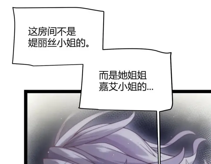漫画《我来自游戏》第329话 两个世界的现况第55张图