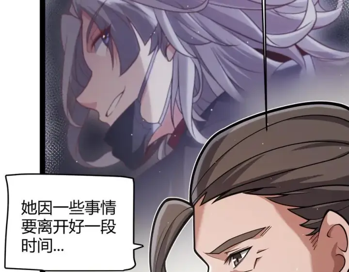 漫画《我来自游戏》第329话 两个世界的现况第56张图