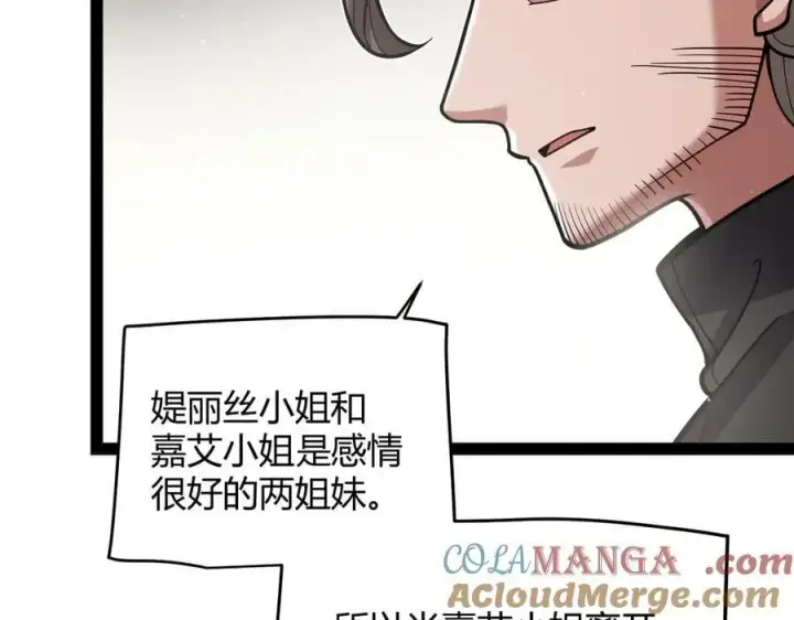 漫画《我来自游戏》第329话 两个世界的现况第57张图