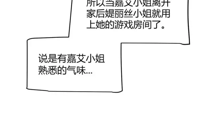 漫画《我来自游戏》第329话 两个世界的现况第58张图