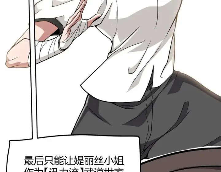 漫画《我来自游戏》第329话 两个世界的现况第62张图