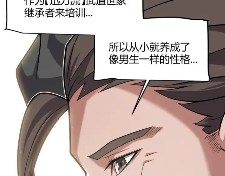 漫画《我来自游戏》第329话 两个世界的现况第63张图