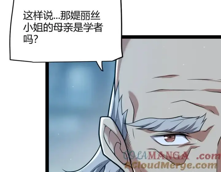 漫画《我来自游戏》第329话 两个世界的现况第69张图