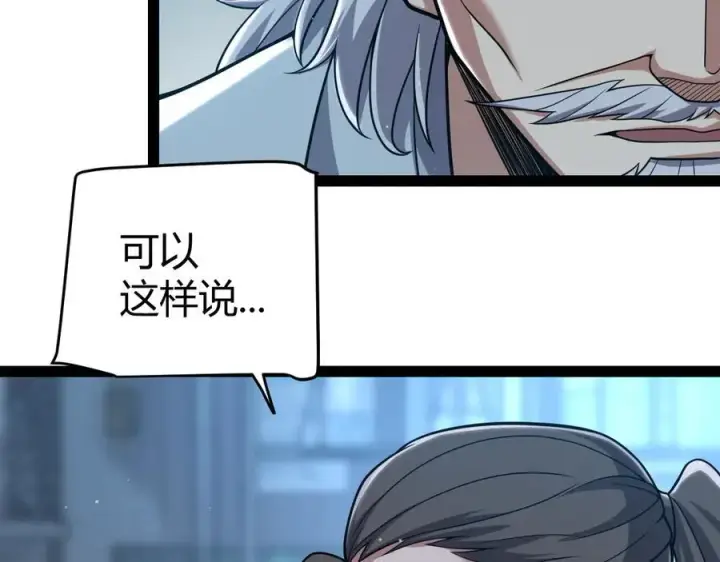 漫画《我来自游戏》第329话 两个世界的现况第70张图