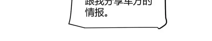 漫画《我来自游戏》第329话 两个世界的现况第72张图