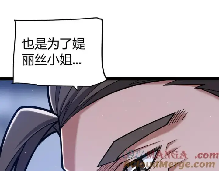 漫画《我来自游戏》第329话 两个世界的现况第73张图
