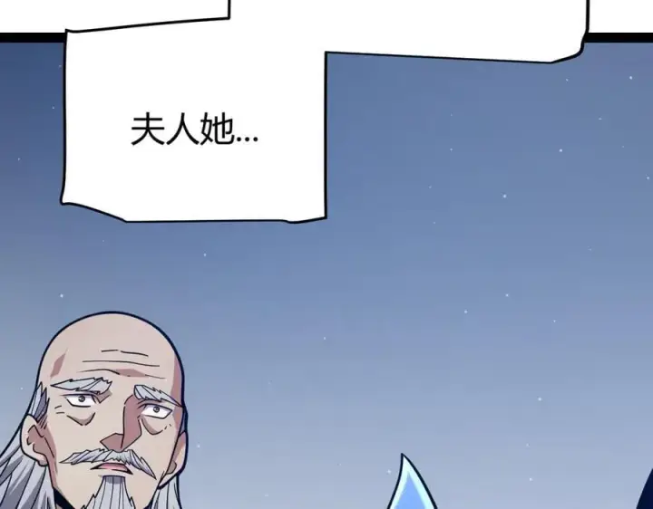 漫画《我来自游戏》第329话 两个世界的现况第75张图