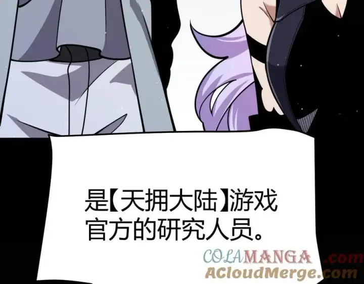 漫画《我来自游戏》第329话 两个世界的现况第77张图