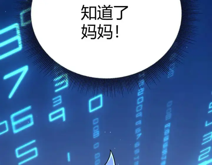 漫画《我来自游戏》第329话 两个世界的现况第8张图
