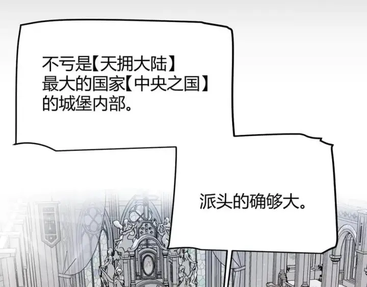 漫画《我来自游戏》第329话 两个世界的现况第80张图