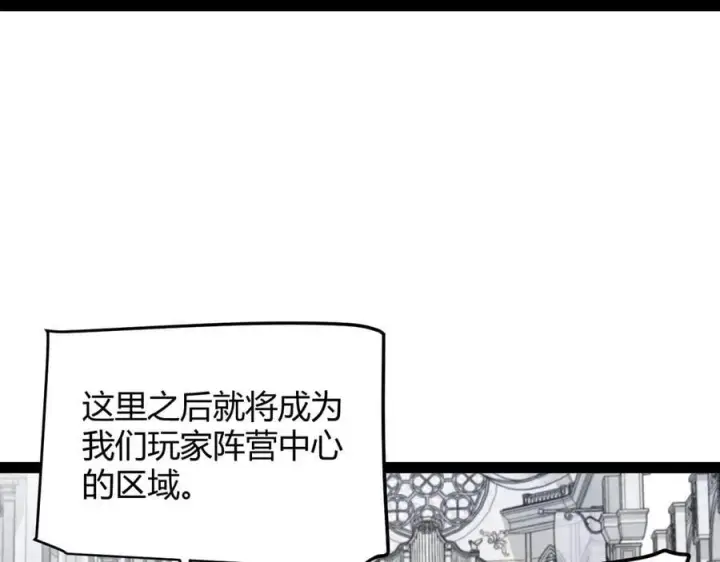 漫画《我来自游戏》第329话 两个世界的现况第82张图