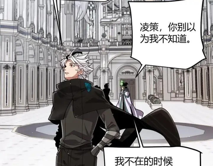 漫画《我来自游戏》第329话 两个世界的现况第83张图