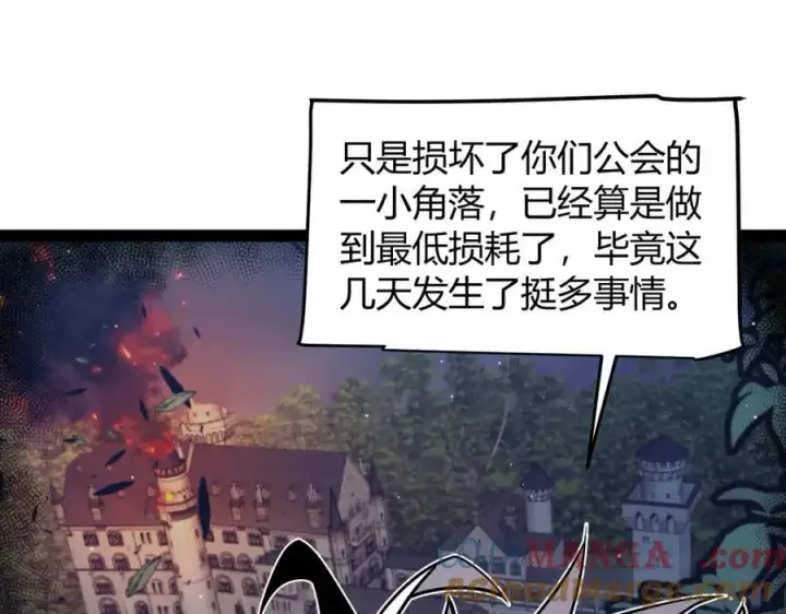 漫画《我来自游戏》第329话 两个世界的现况第85张图