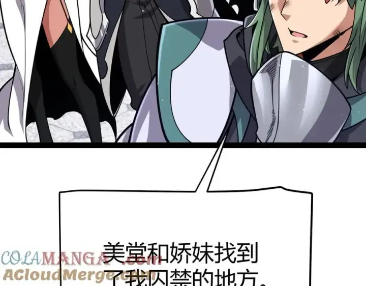 漫画《我来自游戏》第329话 两个世界的现况第89张图