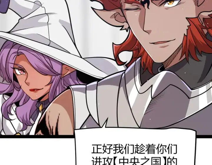 漫画《我来自游戏》第329话 两个世界的现况第91张图