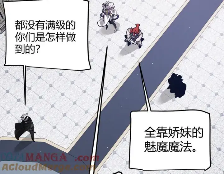 漫画《我来自游戏》第329话 两个世界的现况第93张图