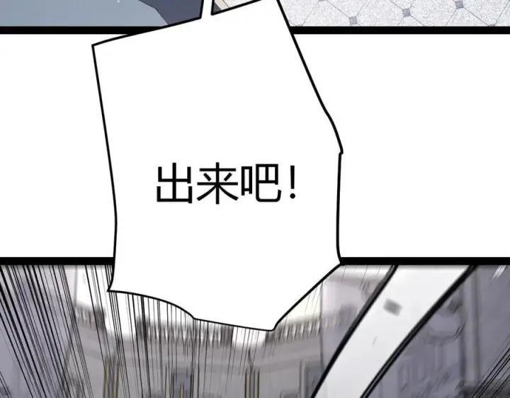 漫画《我来自游戏》第329话 两个世界的现况第94张图