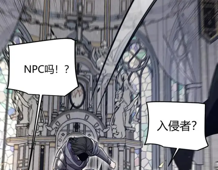 漫画《我来自游戏》第329话 两个世界的现况第95张图
