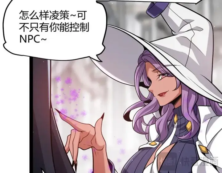 漫画《我来自游戏》第329话 两个世界的现况第99张图