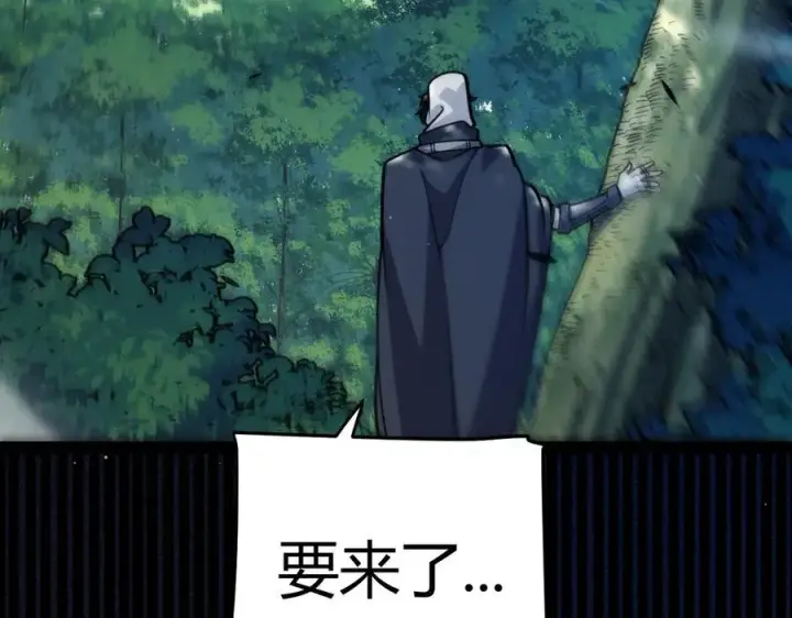 漫画《我来自游戏》第330话 即将降临的未知第100张图