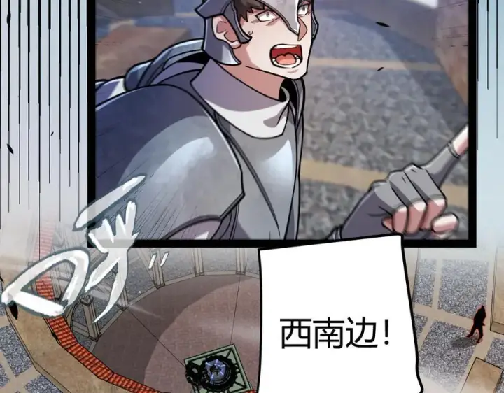 漫画《我来自游戏》第330话 即将降临的未知第104张图