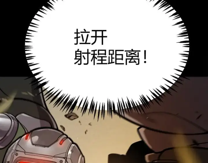 漫画《我来自游戏》第330话 即将降临的未知第11张图