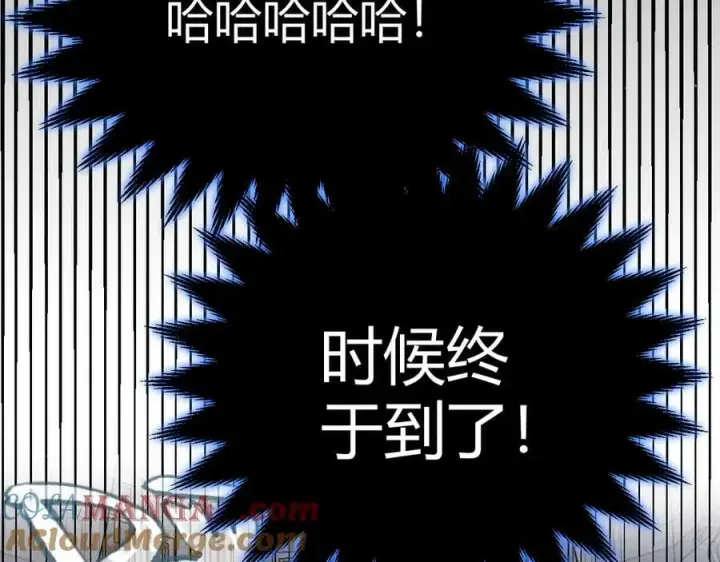 漫画《我来自游戏》第330话 即将降临的未知第113张图