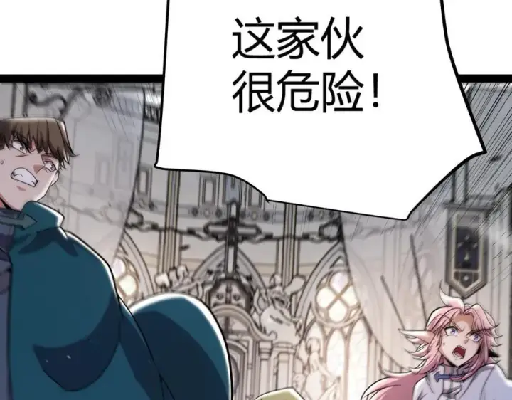 漫画《我来自游戏》第330话 即将降临的未知第122张图