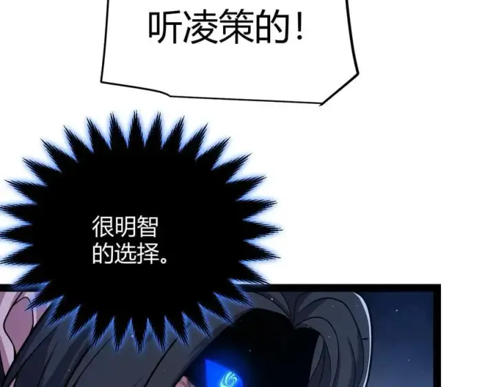 漫画《我来自游戏》第330话 即将降临的未知第124张图