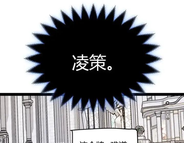 漫画《我来自游戏》第330话 即将降临的未知第127张图