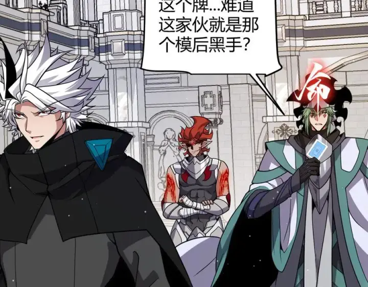 漫画《我来自游戏》第330话 即将降临的未知第128张图