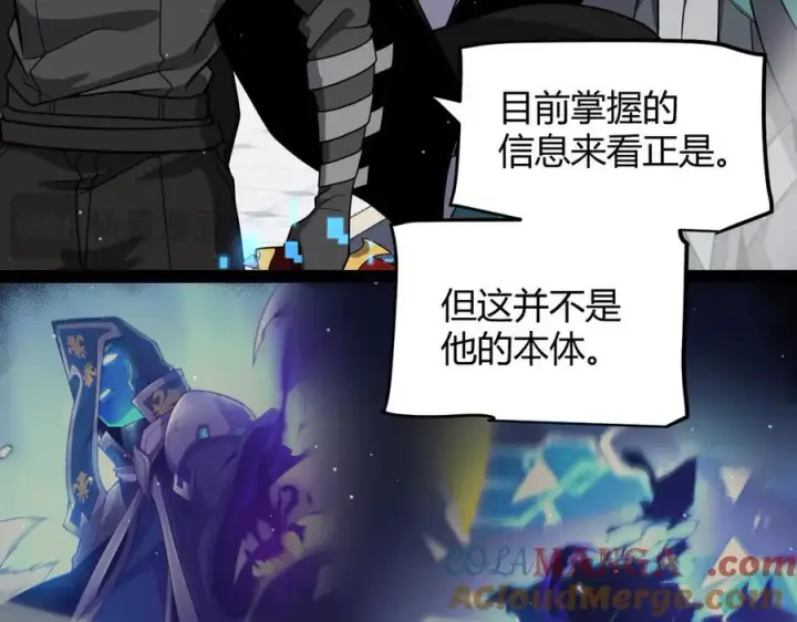 漫画《我来自游戏》第330话 即将降临的未知第129张图